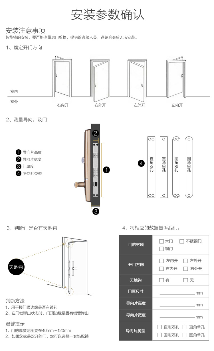 兴邦物联网智能门锁