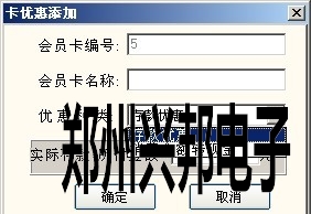 会员管理