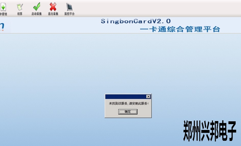 售饭机