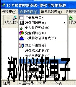 充值机