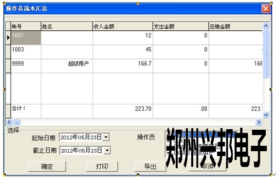 充值机