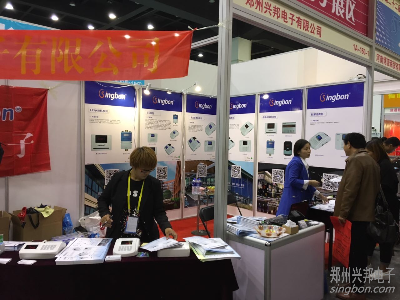 兴邦电子参加郑州商品博览会